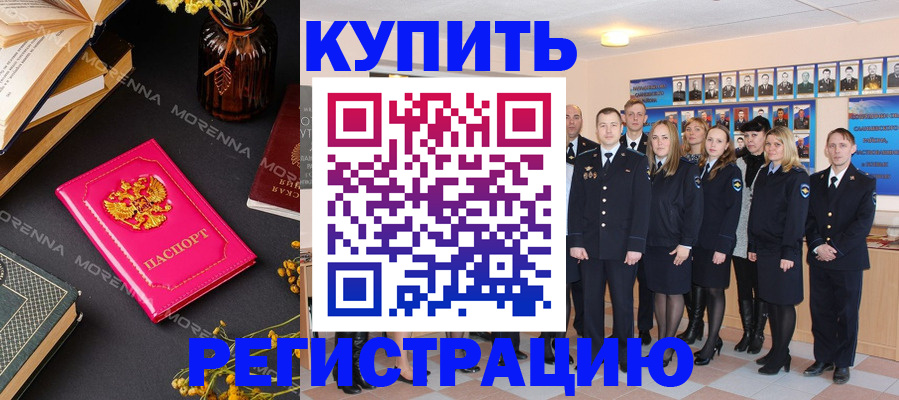 прописка гарантия в Кропоткине