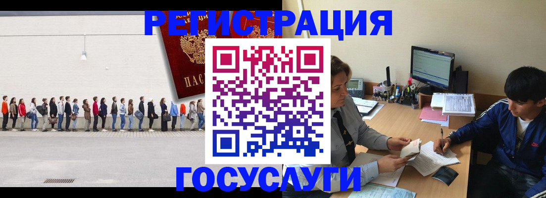 прописка для школы в Кропоткине