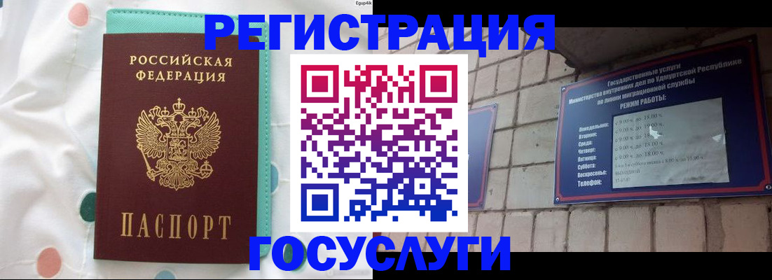 прописка законно в Кропоткине