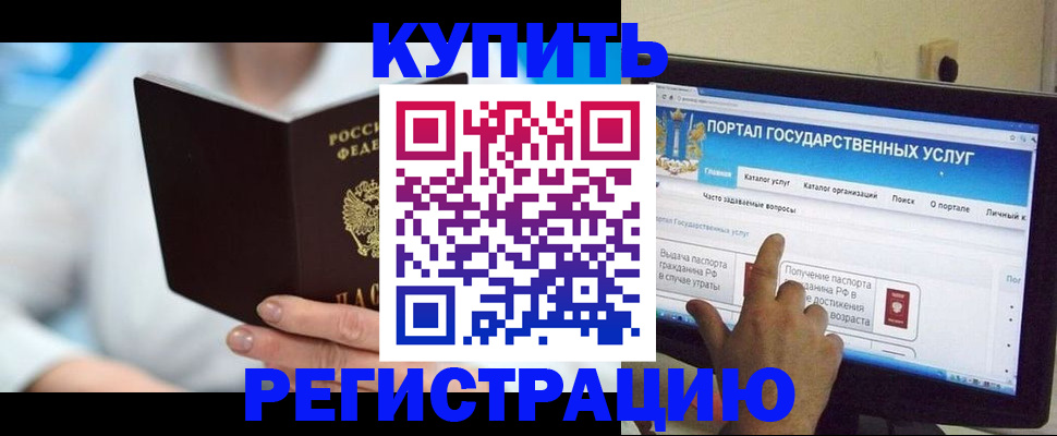 временная регистрация собственник в Кропоткине