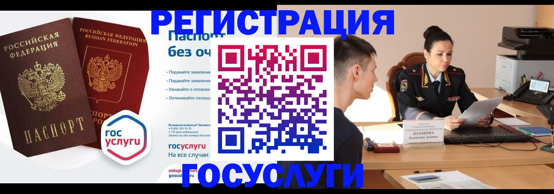 временная регистрация в Кропоткине